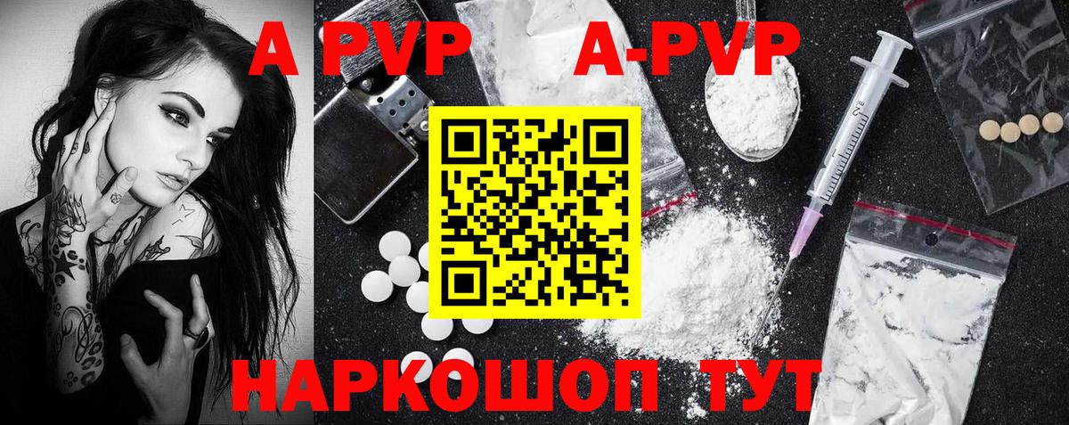 Alpha PVP крисы CK  Вход с VPN  Мариинск  Alpha-PVP  Alpha PVP VHQ  APVP мука 