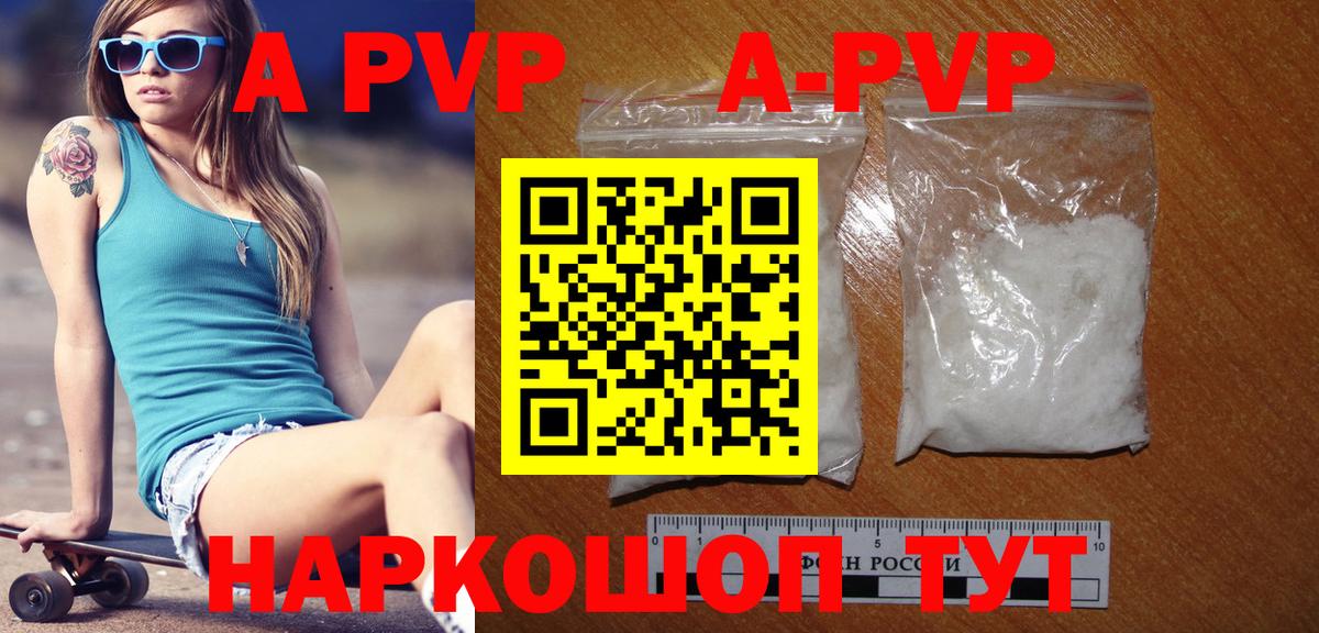 A PVP мука Мариинск