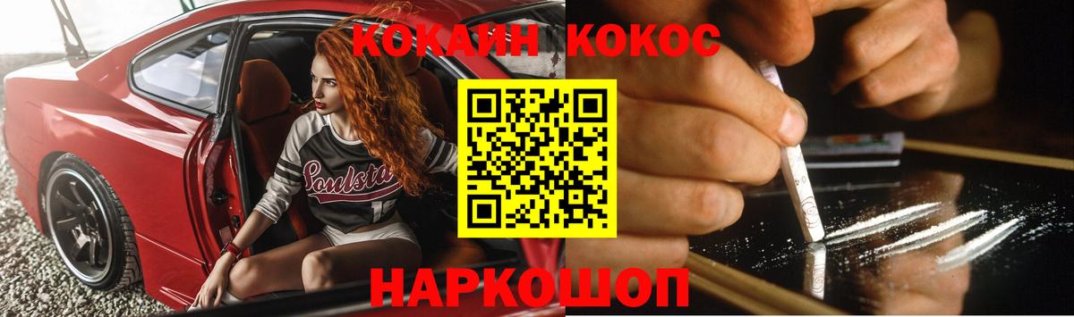 Cocaine Эквадор  Cocaine  КОКАИН 98%  Мариинск  Вход с VPN 