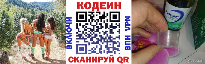 shop как зайти  Мариинск  Кодеиновый сироп Lean Purple Drank 
