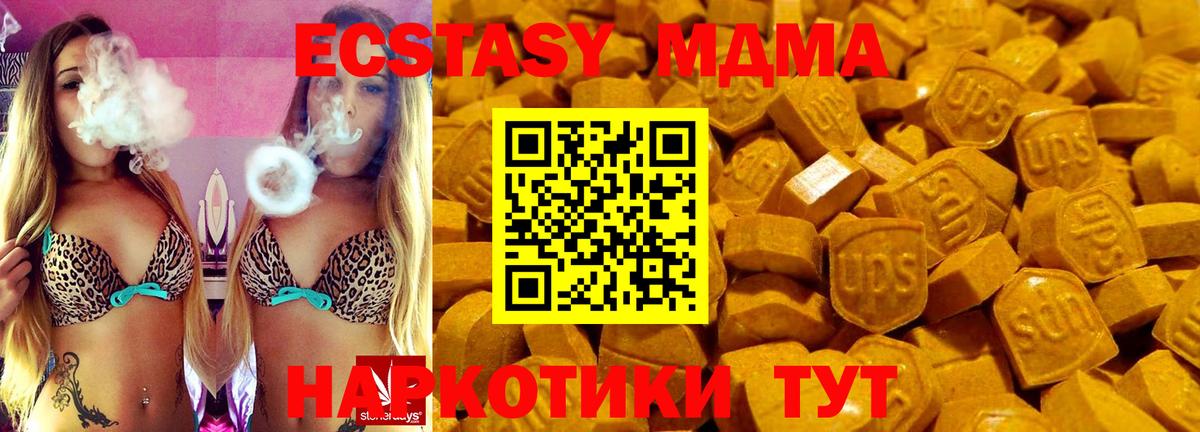 Ecstasy диски  Вход с VPN  Ecstasy Punisher  Экстази  Мариинск 