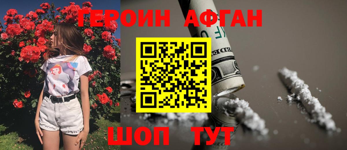 ГЕРОИН  Вход с VPN  Мариинск  ГЕРОИН герыч 