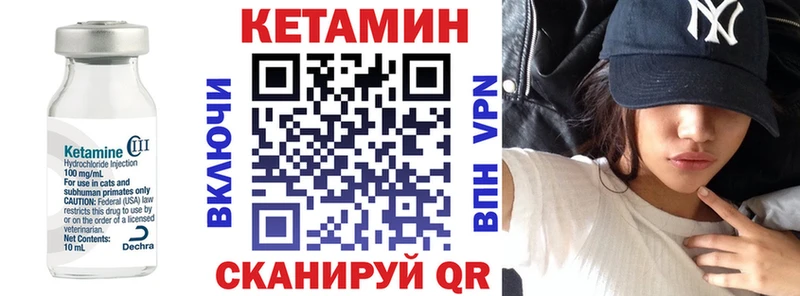 Кетамин VHQ  Мариинск 