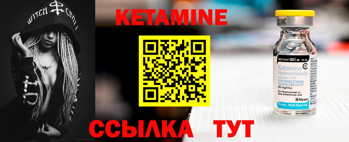 Кетамин ketamine  Вход с VPN  Мариинск 