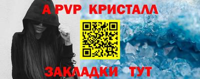 спайс Жуковский