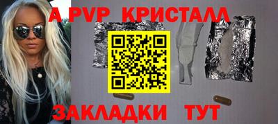 спайс Жуковский