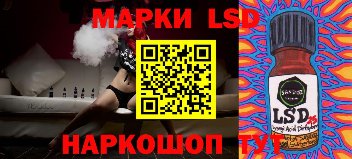 Лсд 25 экстази кислота Мариинск