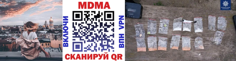 МДМА молли  продажа наркотиков  mega сайт  Мариинск 