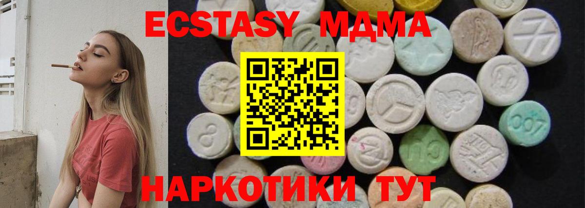 МДМА Molly Мариинск