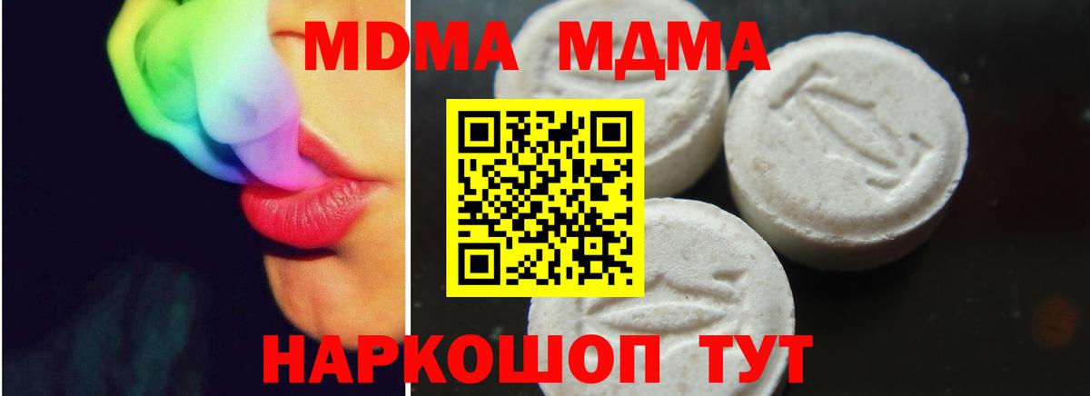 Мариинск  MDMA кристаллы  MDMA кристаллы  Вход с VPN 