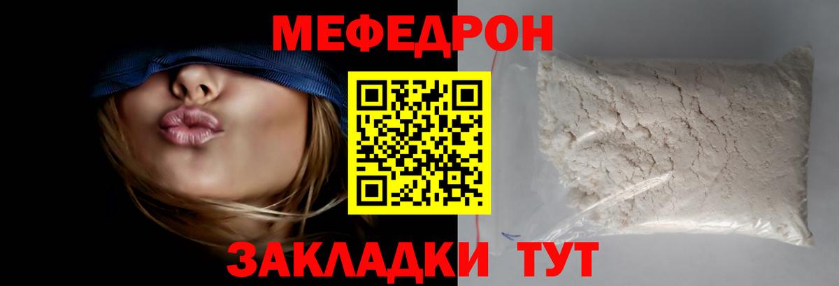 Мефедрон 4 MMC  Меф 4 MMC  МЕФ  Меф  Мариинск  Вход с VPN 