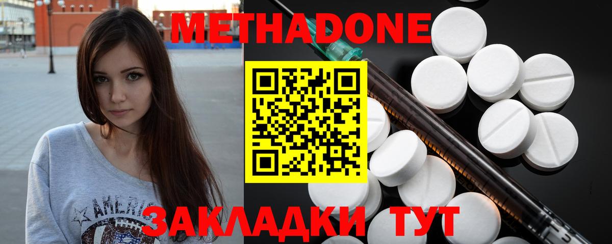 Мариинск  Метадон methadone  Метадон кристалл  Вход с VPN 