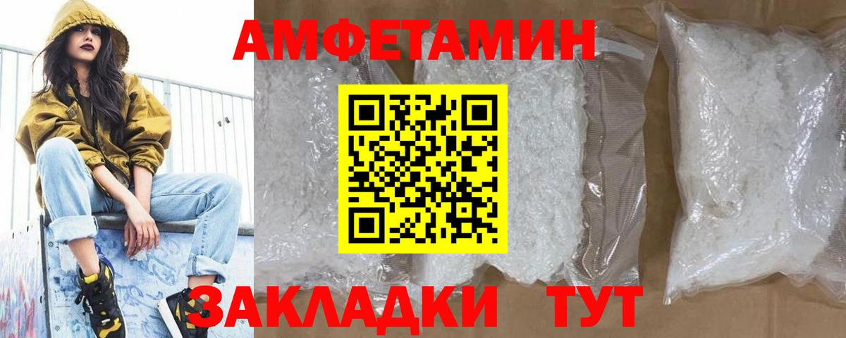 Метамфетамин пудра  Метамфетамин пудра  Мариинск  Вход с VPN 