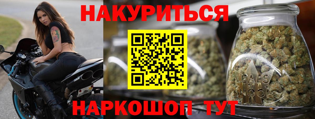 Марихуана план Мариинск